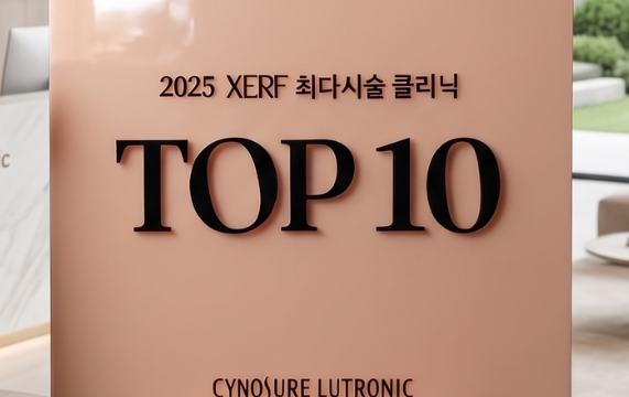XERF Treatment Cost in Seoul: 2026 Complete Price Guide